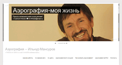 Desktop Screenshot of ilnur.ru