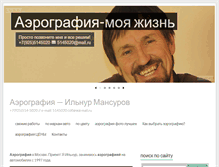 Tablet Screenshot of ilnur.ru